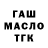 Дистиллят ТГК THC oil Kieran Wright