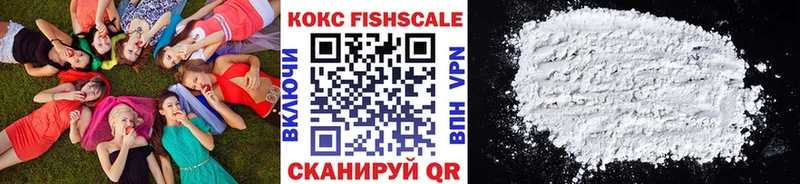 Cocaine FishScale  Димитровград 